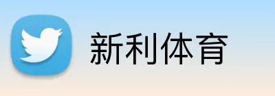 新利体育 Logo